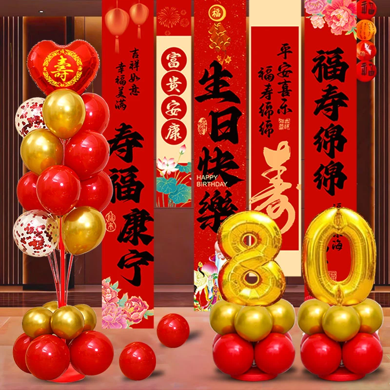 老人寿宴长辈生日装饰背景墙挂布80大寿星六十岁过寿条幅酒店布置