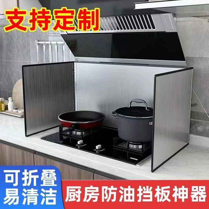 厨房挡油板炒菜防油溅煤气灶不锈钢折叠隔热板灶台油烟机挡板商用