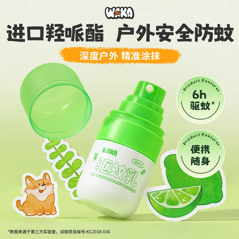 WAKA驱蚊乳液驱蚊液户外防叮咬防蚊虫便携神器