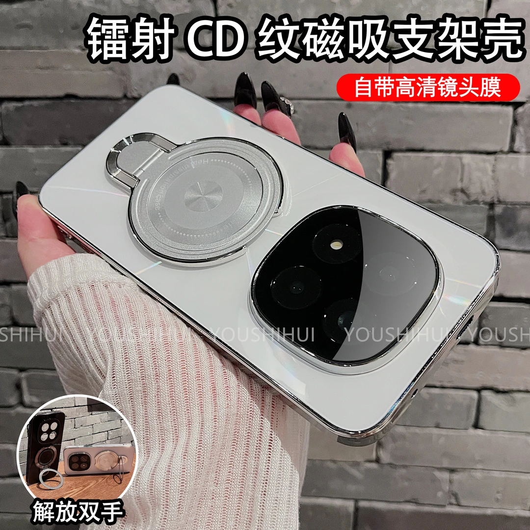 磁吸支架CD纹镭射适用红米note15/pro/+手机壳电镀防滑条防摔全包