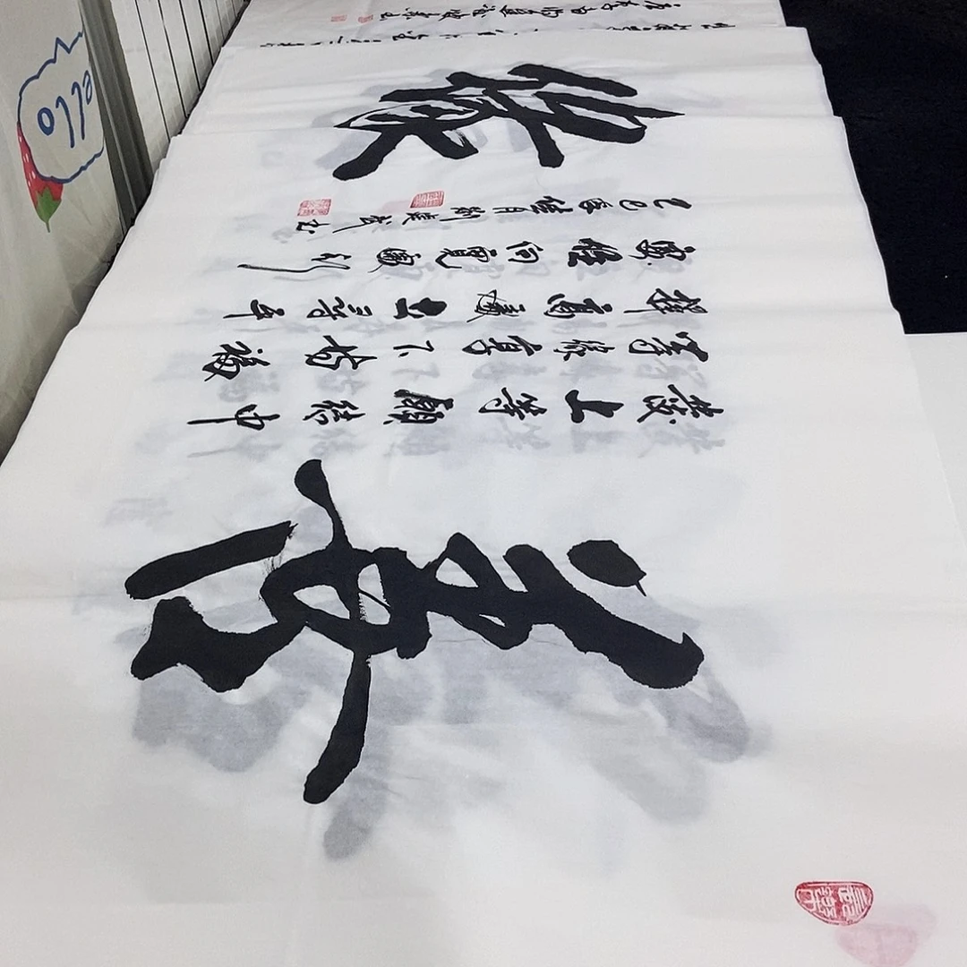 书法老师精品书法