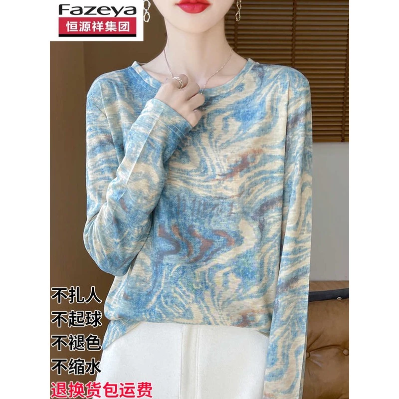 恒源祥集团彩羊印花羊毛针织衫女T恤长袖气质打底内搭显瘦修身真