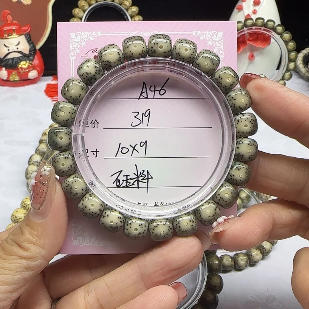 海南心月星月菩提A46