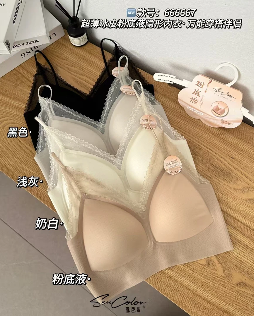 （蕾丝花边粉底液）美背10A抗菌超薄无痕女士抹胸内衣