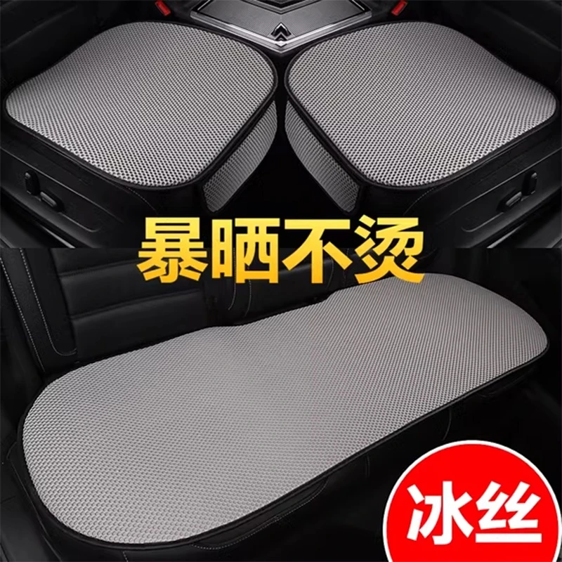 汽车坐垫座垫夏季单片凉垫透气四季通用通风后排座椅套凉席冰丝席