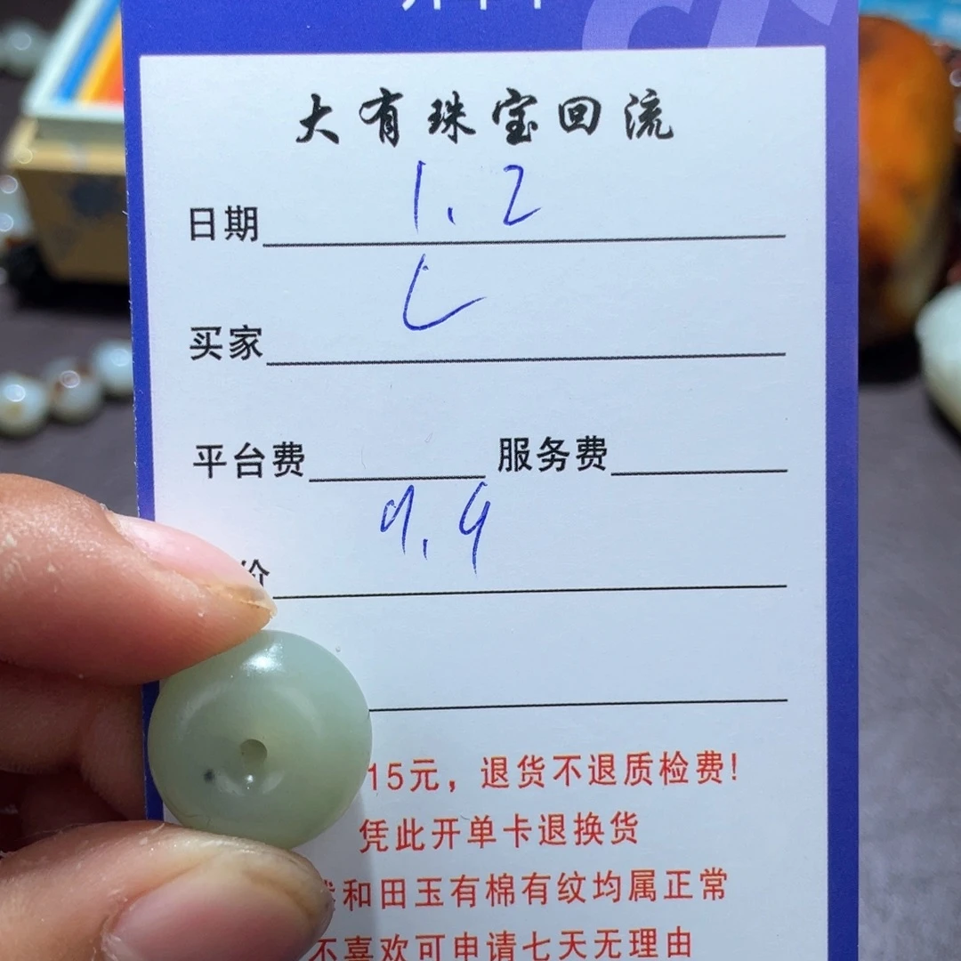 L***s和田玉未镶嵌吊坠(不含链)