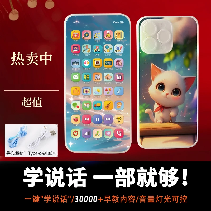 玩具益智0-3岁婴儿仿真早教电话早教机0-12个月哪吒手机玩具