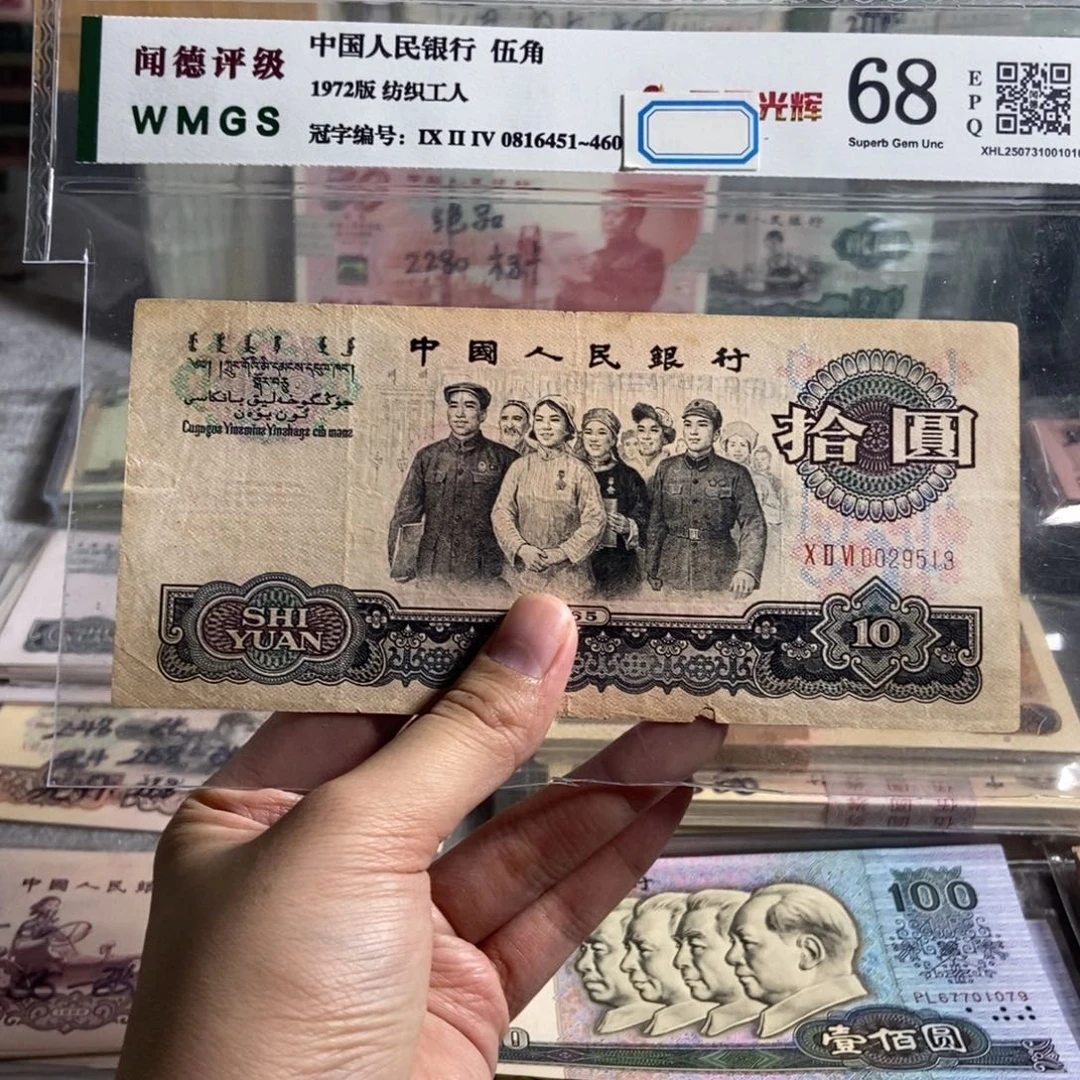 大团结 一张。旧的。保真。号码随机