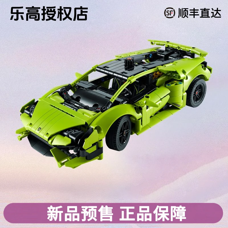乐高机械组42161兰博基尼超级跑车男孩益智拼装积木模型礼物