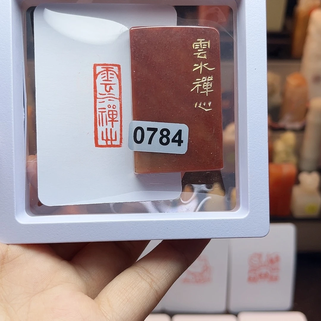 寿山石印石云水禅心1×3 手工篆刻