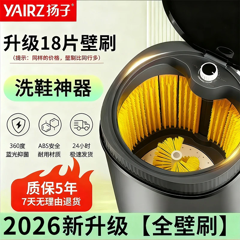 YANGZI/扬子【全壁刷】洗鞋机自动刷鞋机洗衣机小型洗袜子懒人神器