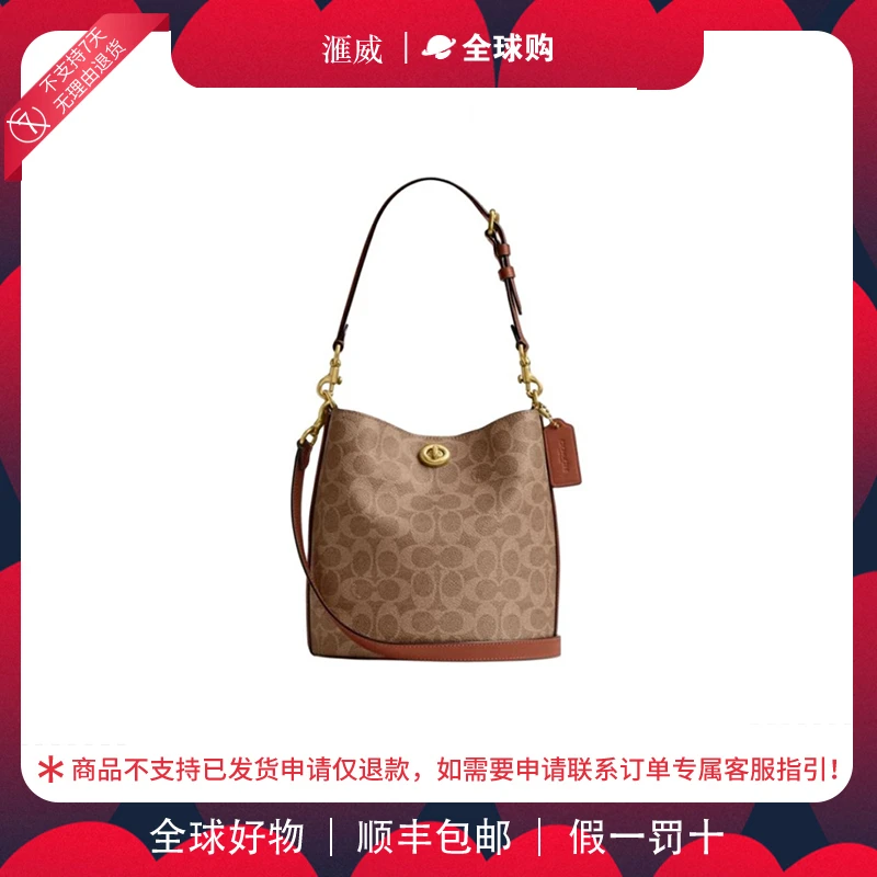 【香港直发】COACH蔻驰Willow19人造革单肩水桶包小号CW602B4XHG