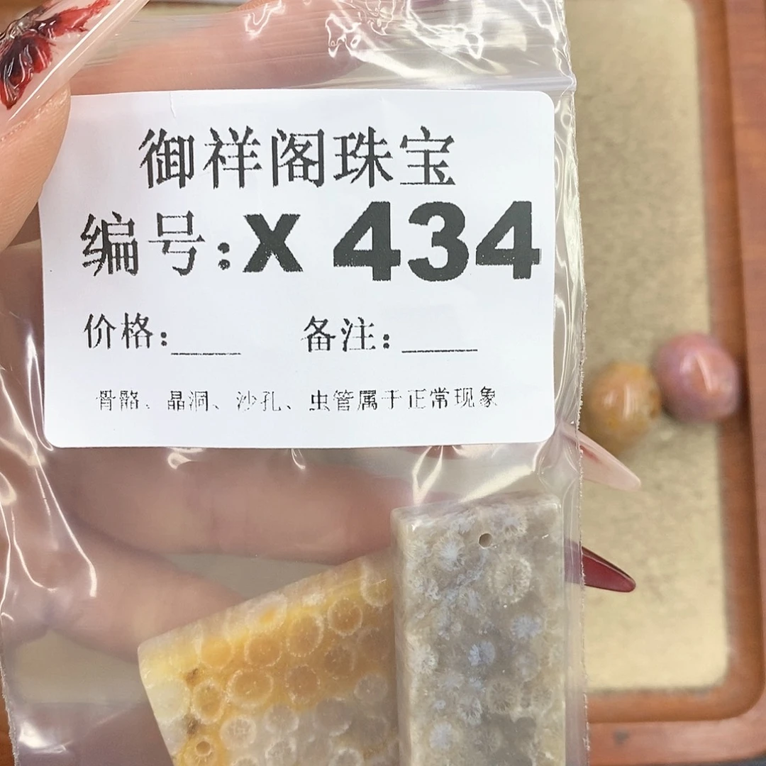 硅化珊瑚（珊瑚玉）颈饰未镶嵌n***1