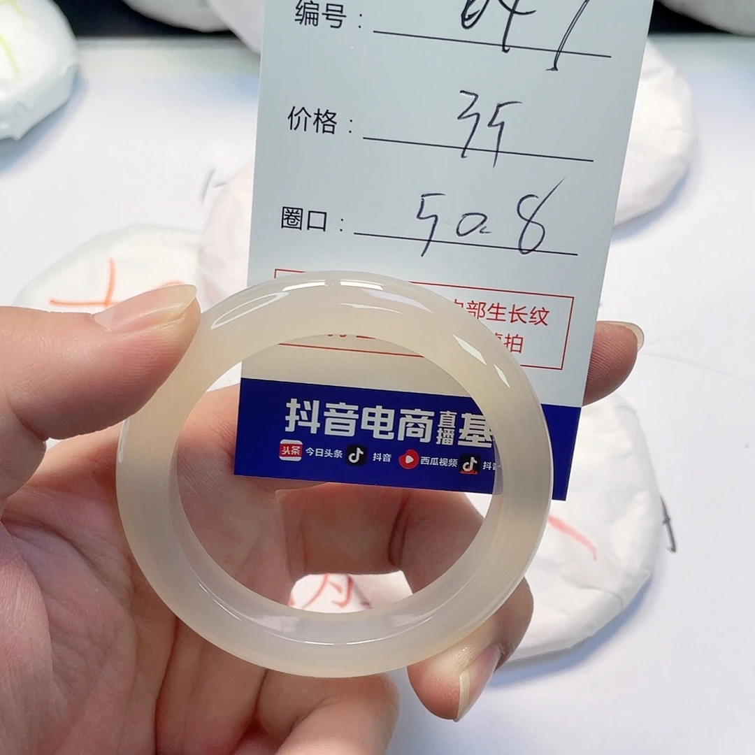 玛瑙/玉髓未镶嵌手镯647