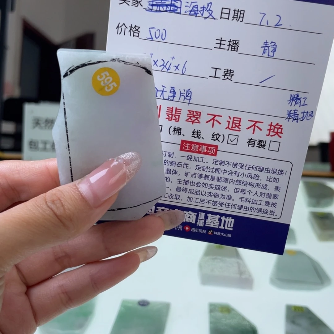 海***创定制翡翠未镶嵌天然缅甸翡翠A货私人定制