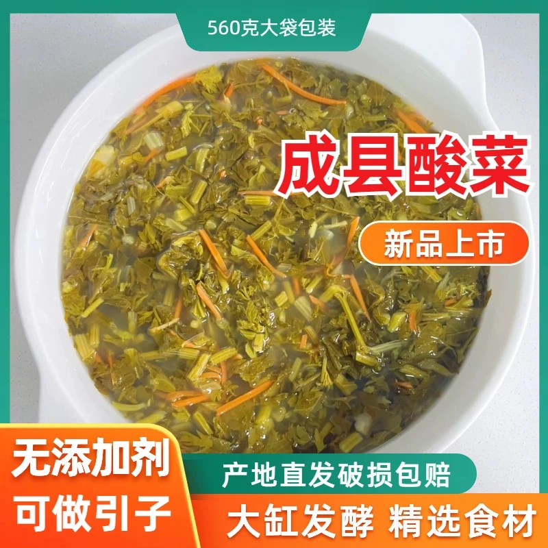 甘肃陇南成县花盖酸菜传统工艺腌制开胃下饭菜传统工艺制作