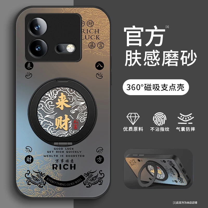 来财好运适用iqooneo8手机壳neo7se磨砂IQOOneo7竞速支架款Neo8p