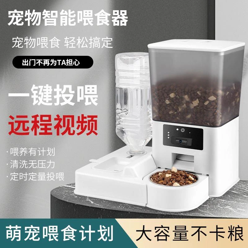 宠物大容量自动喂食器饮水机一体二合一智能定时狗狗定量远程投食