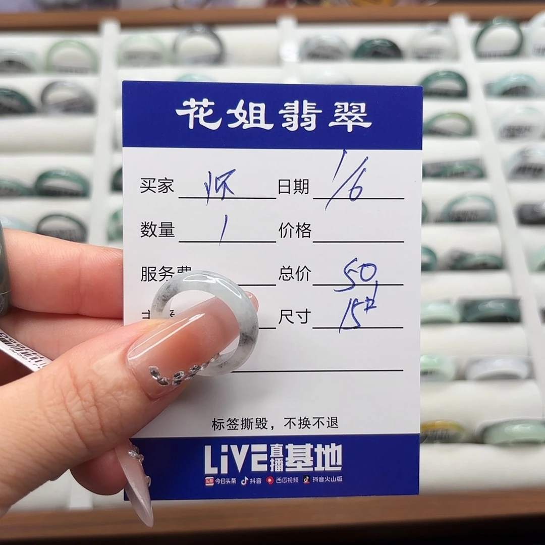 翡翠戒指未镶嵌怀****?翡翠