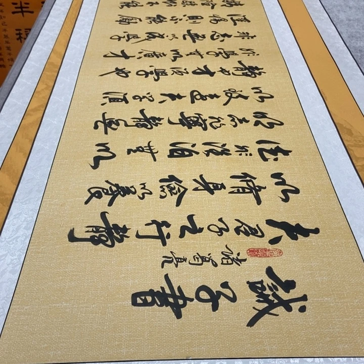 书法戒子书麻纹轴李老师