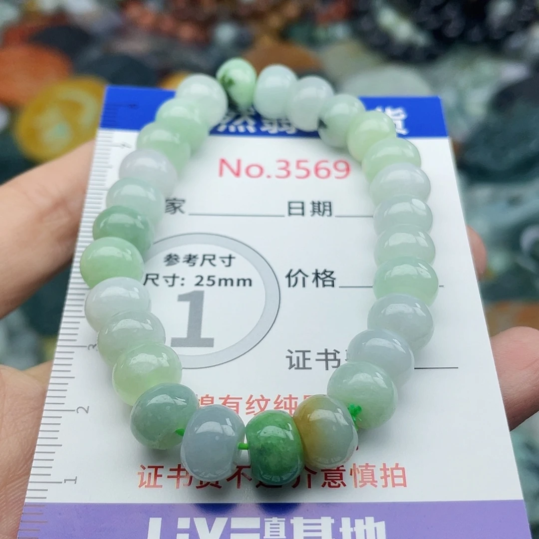 未镶嵌挂件翡翠3569