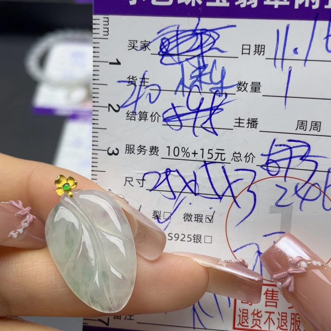 翡翠18K金镶嵌颈饰吊坠