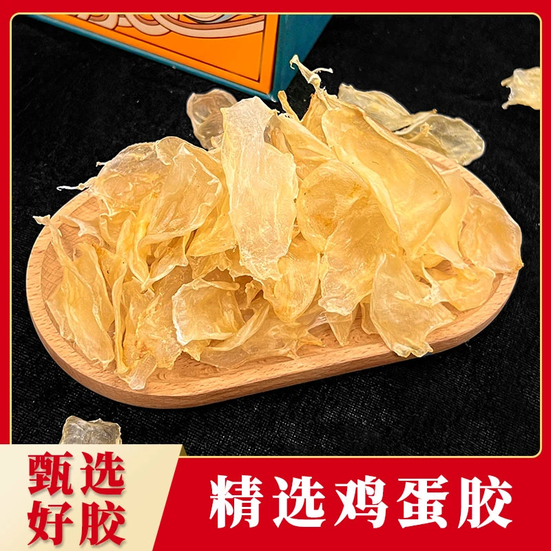 深海黄花片滋补渔民生晒炖煮全家食用做甜品奶冻Q弹黄鱼鸡蛋胶