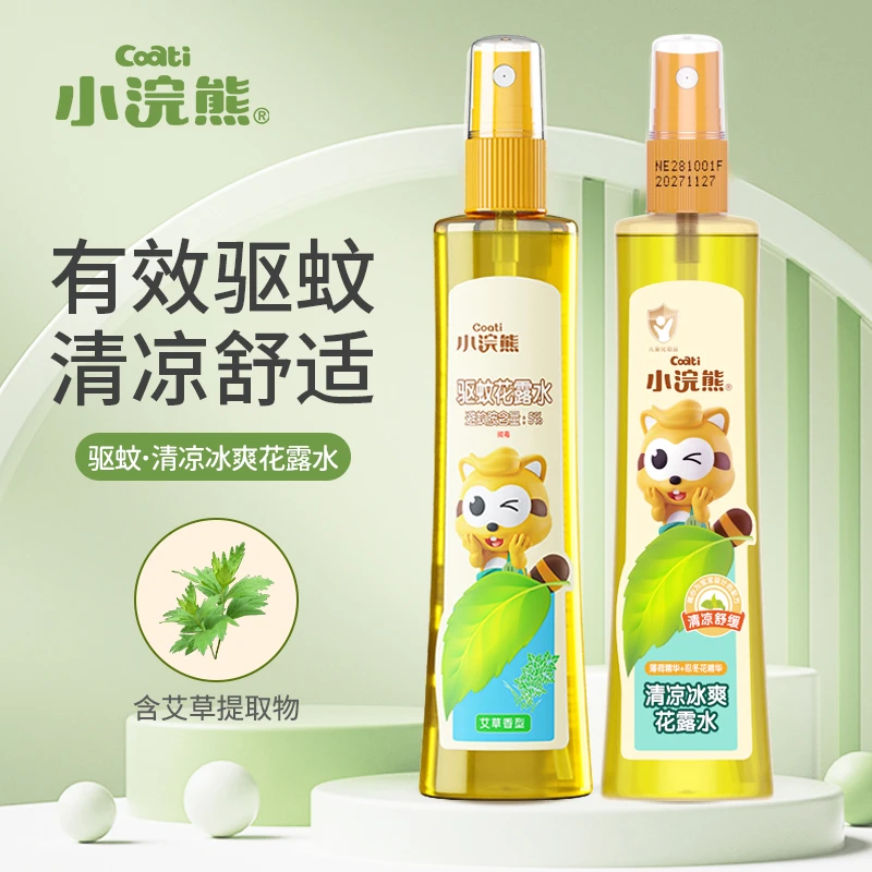 小浣熊儿童驱蚊花露水喷雾95ml学生成人防蚊液水喷雾便携