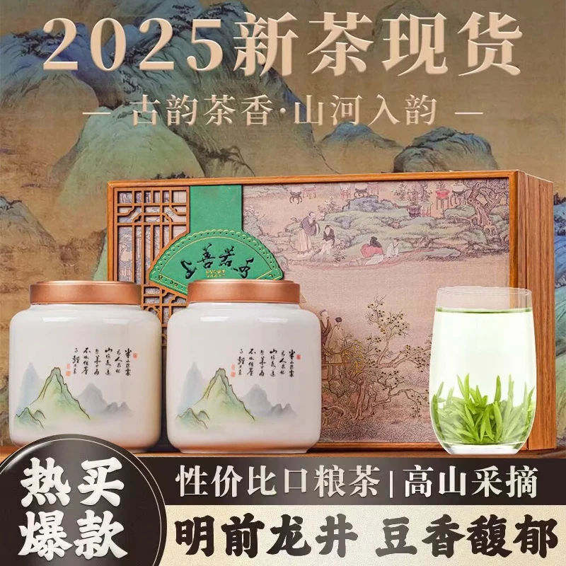 【顺丰发货】雨前龙井新茶高山绿茶明前龙井浓香茶叶-上善