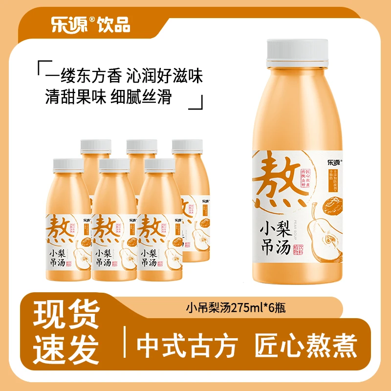 【小吊梨汤】乐源小吊梨汤植物饮料熬煮梨汤275ml*6瓶