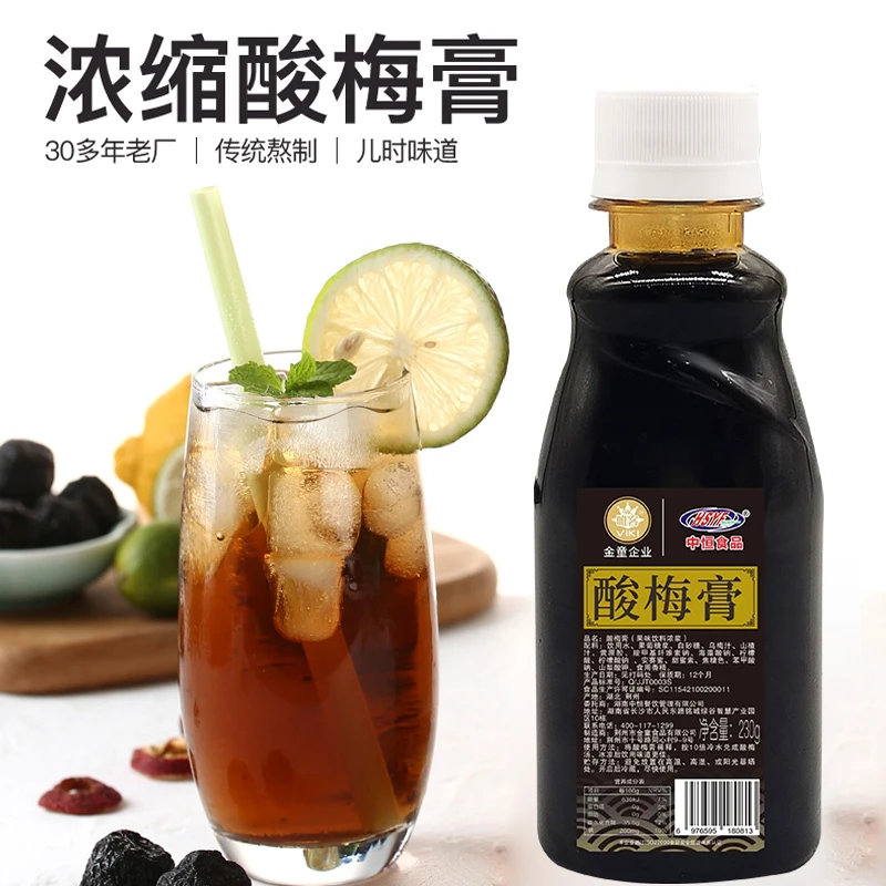 酸梅膏金童酸梅汤浓缩浆冰镇酸梅膏手工酸甜解渴饮料速溶饮品解暑