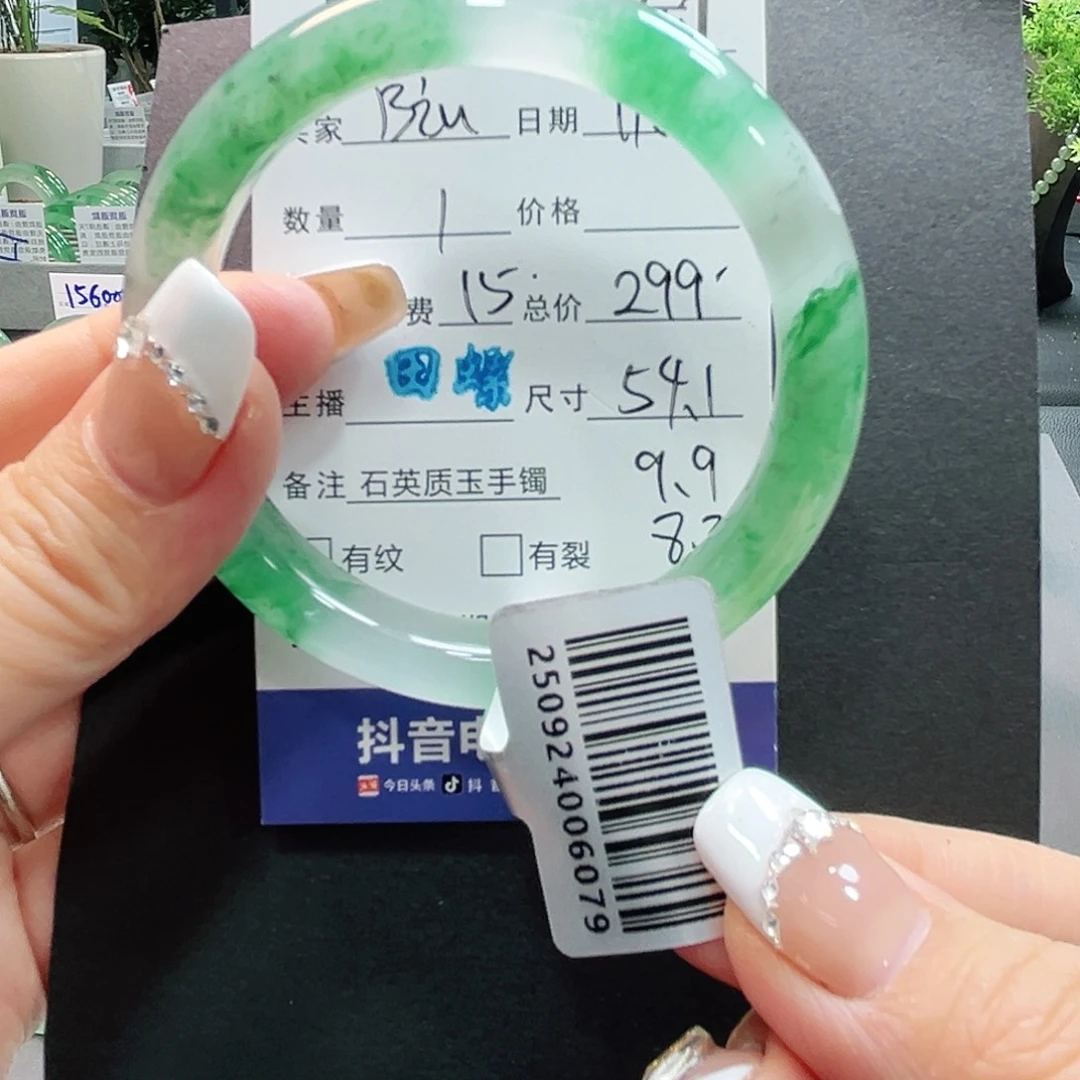 B***~石英质玉（非洲翠）未镶嵌手镯