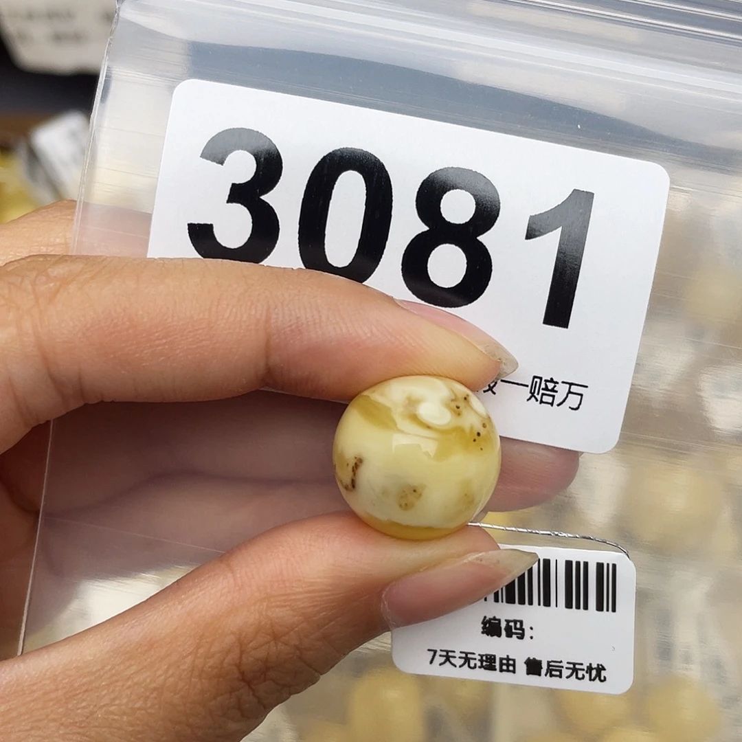 蜜蜡未镶嵌珠宝奇石粉15.9