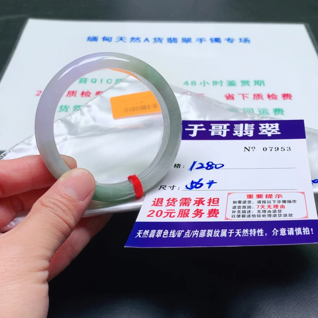 翡翠未镶嵌手镯953。