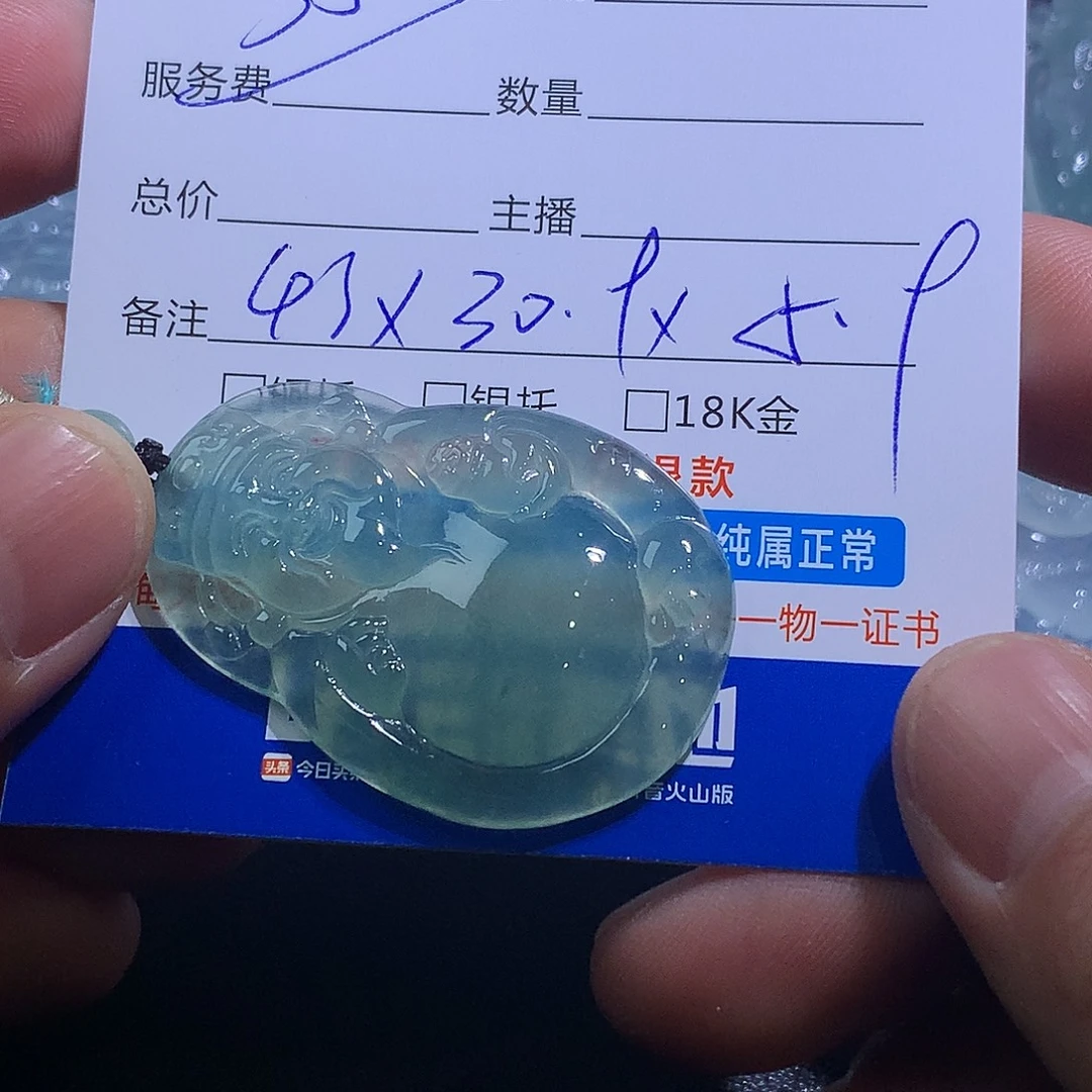 翡翠未镶嵌挂件财神