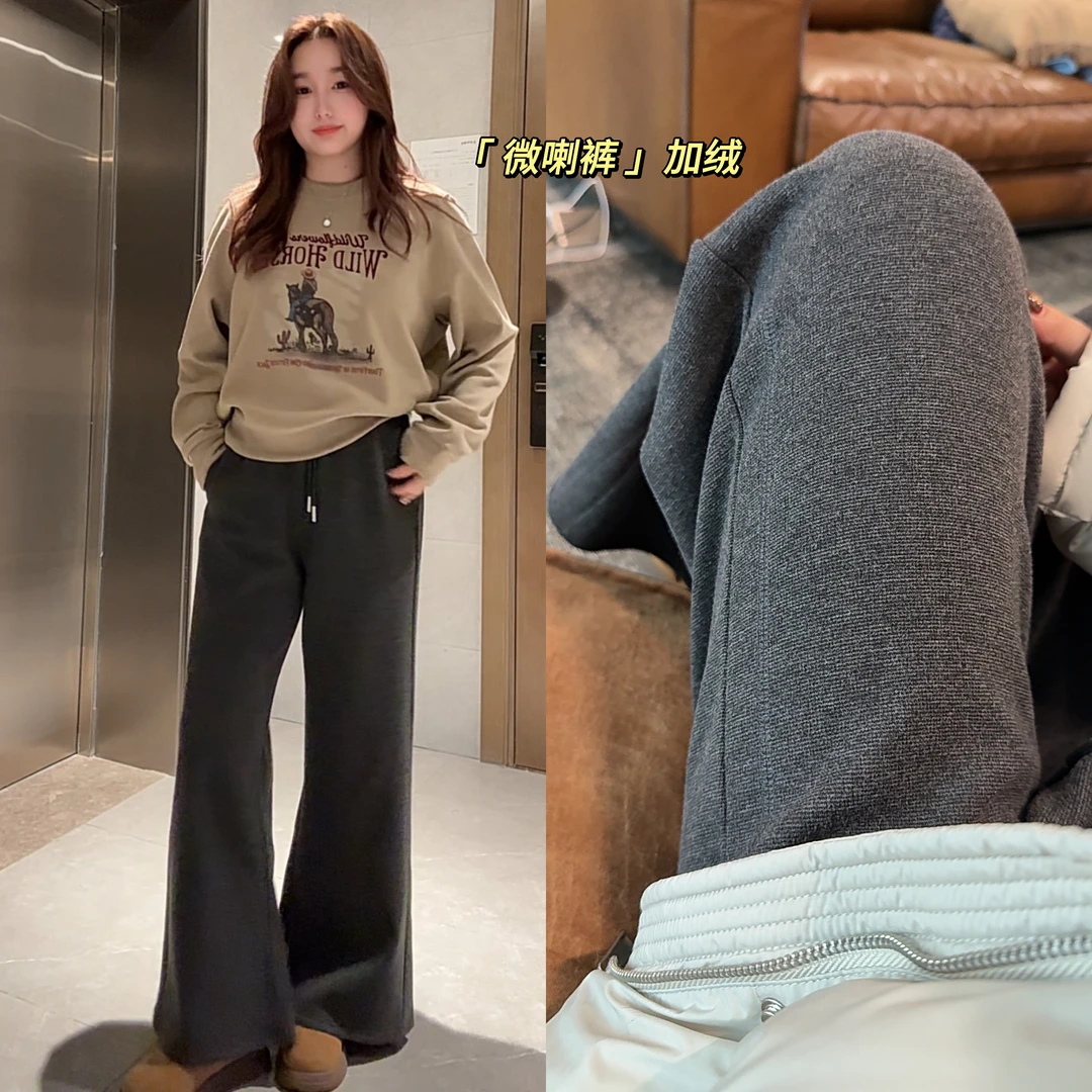 “KK定制”秋冬新款软糯加绒微喇裤高腰显瘦宽松休闲喇叭裤D2207