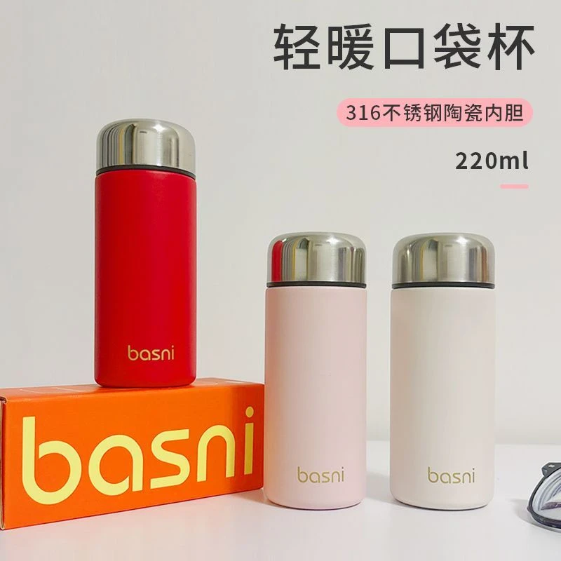 陶瓷内胆迷你口袋杯小容量保温杯女学生可爱男女士小巧便携小水杯