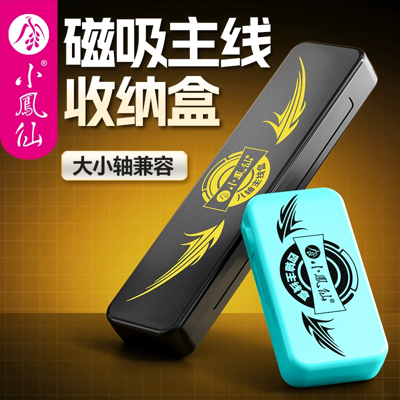 小凤仙磁吸主线盒线组盒ABS加厚防摔大容量鱼线盒垂钓用品收纳盒