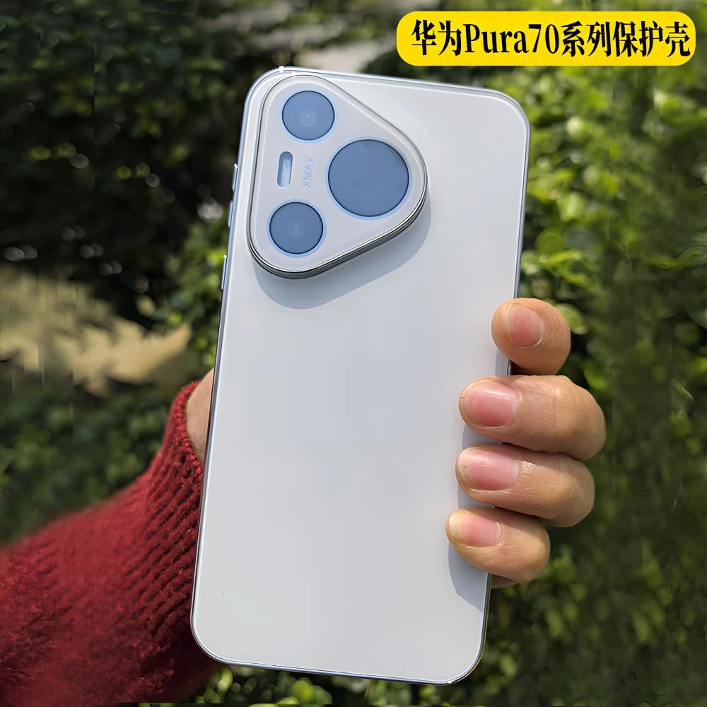 适用华为Pura70华为p70pro带镜头膜华为pura70pro+手机壳