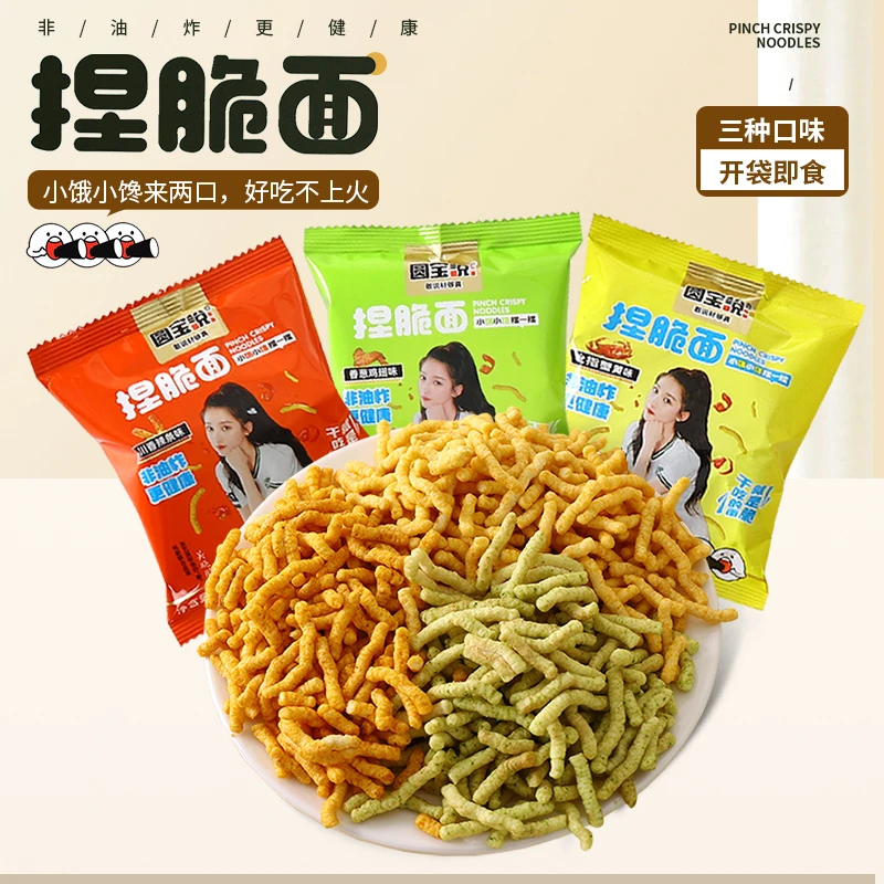 圆宝说捏脆面脆脆面干吃面怀旧零食非油炸膨化休闲小吃网红方便面