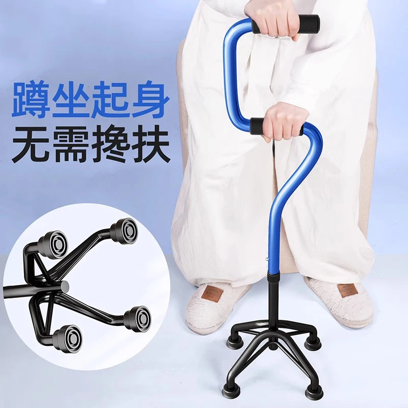 手杖老人专用防滑轻便扶手助力康复助行走路四脚防摔倒老年人手杖