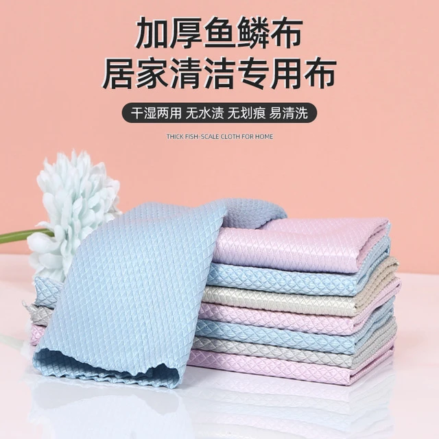 鱼鳞抹布擦玻璃专用洗碗布不留痕家务清洁厨房去油吸水不掉毛毛巾
