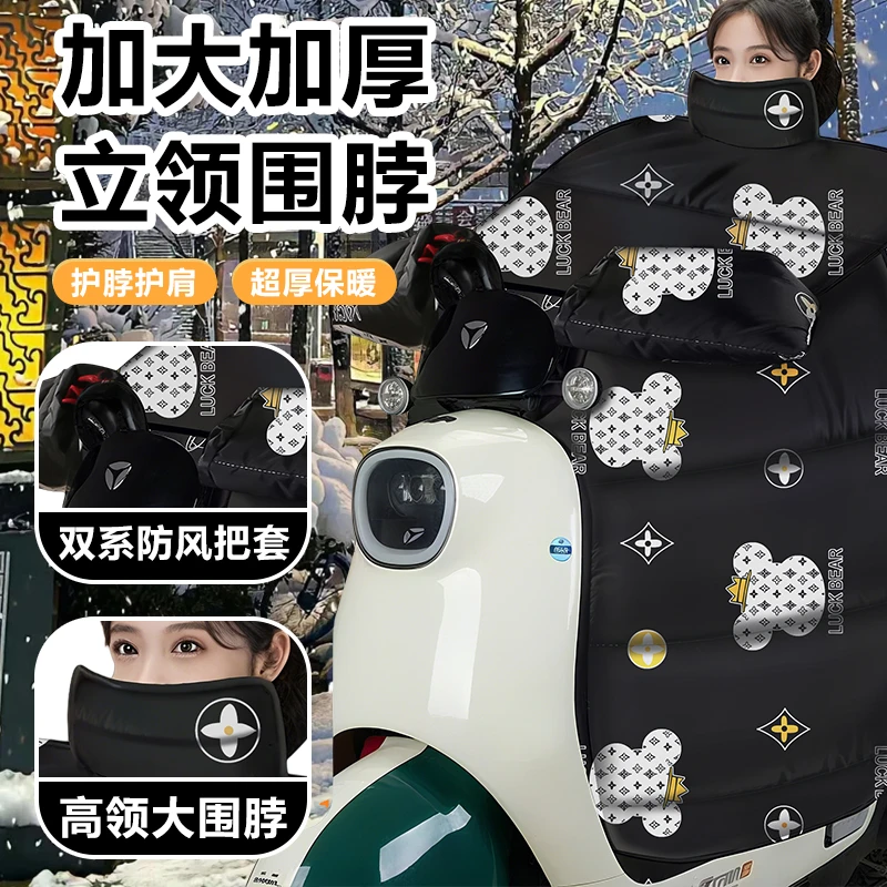 特保暖新款电动车挡风被摩托车电瓶车加大加宽加厚绒防风防水