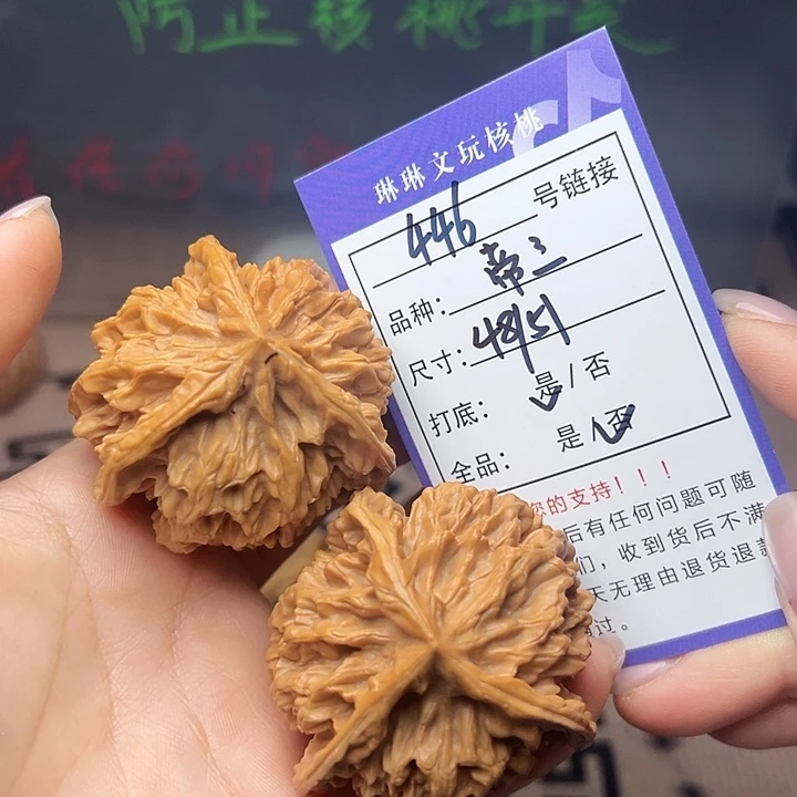 吊坠文玩核桃核桃446