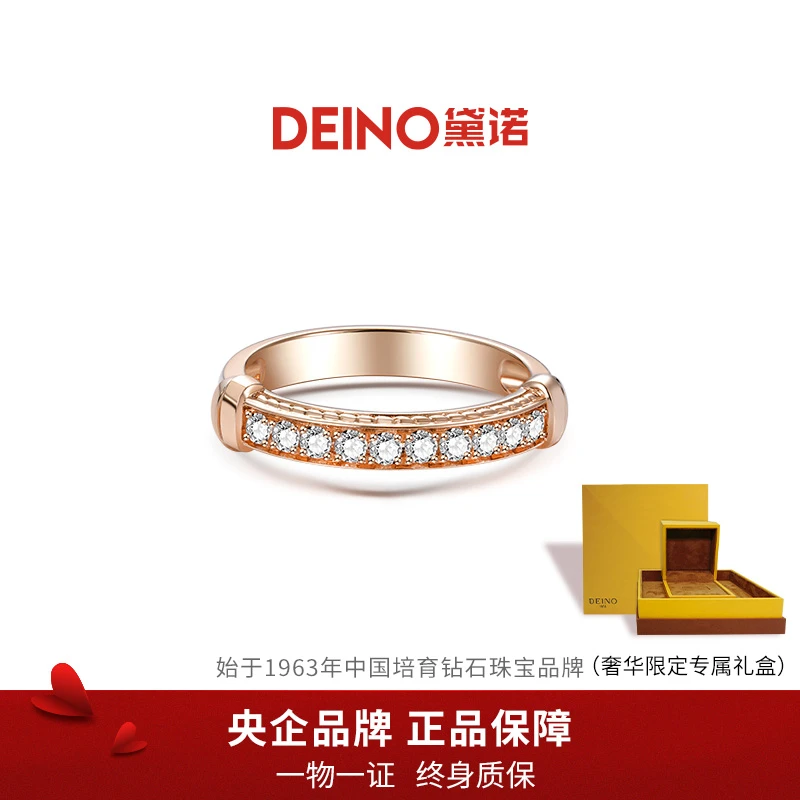 实验室培育钻石【培育】DEINO黛诺合意系列钻石戒指求婚甄选