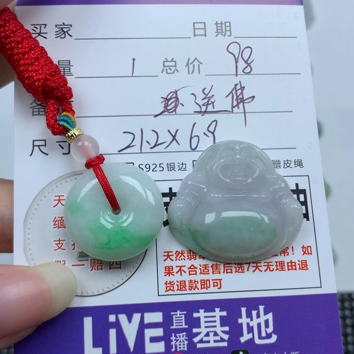 翡翠未镶嵌颈饰天然