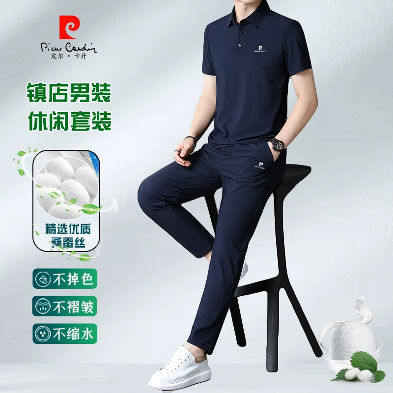 皮尔卡丹夏季短袖薄款宽松桑蚕丝凉感舒适两件套免烫运动休闲套装