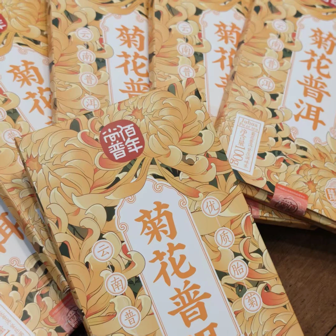 2025 菊花普洱熟茶 100克