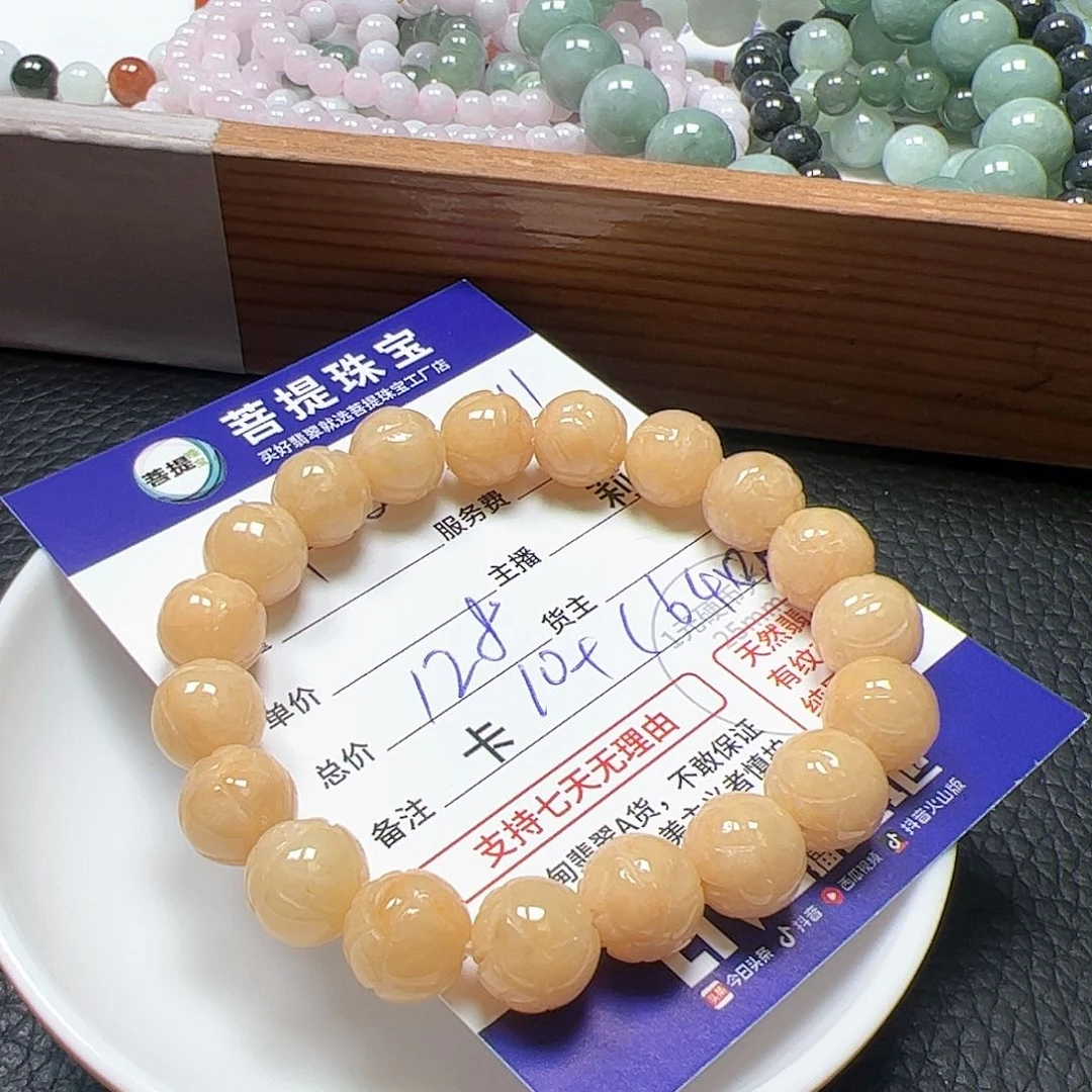 【闪购商品】未镶嵌手链翡翠幸**光卡10+