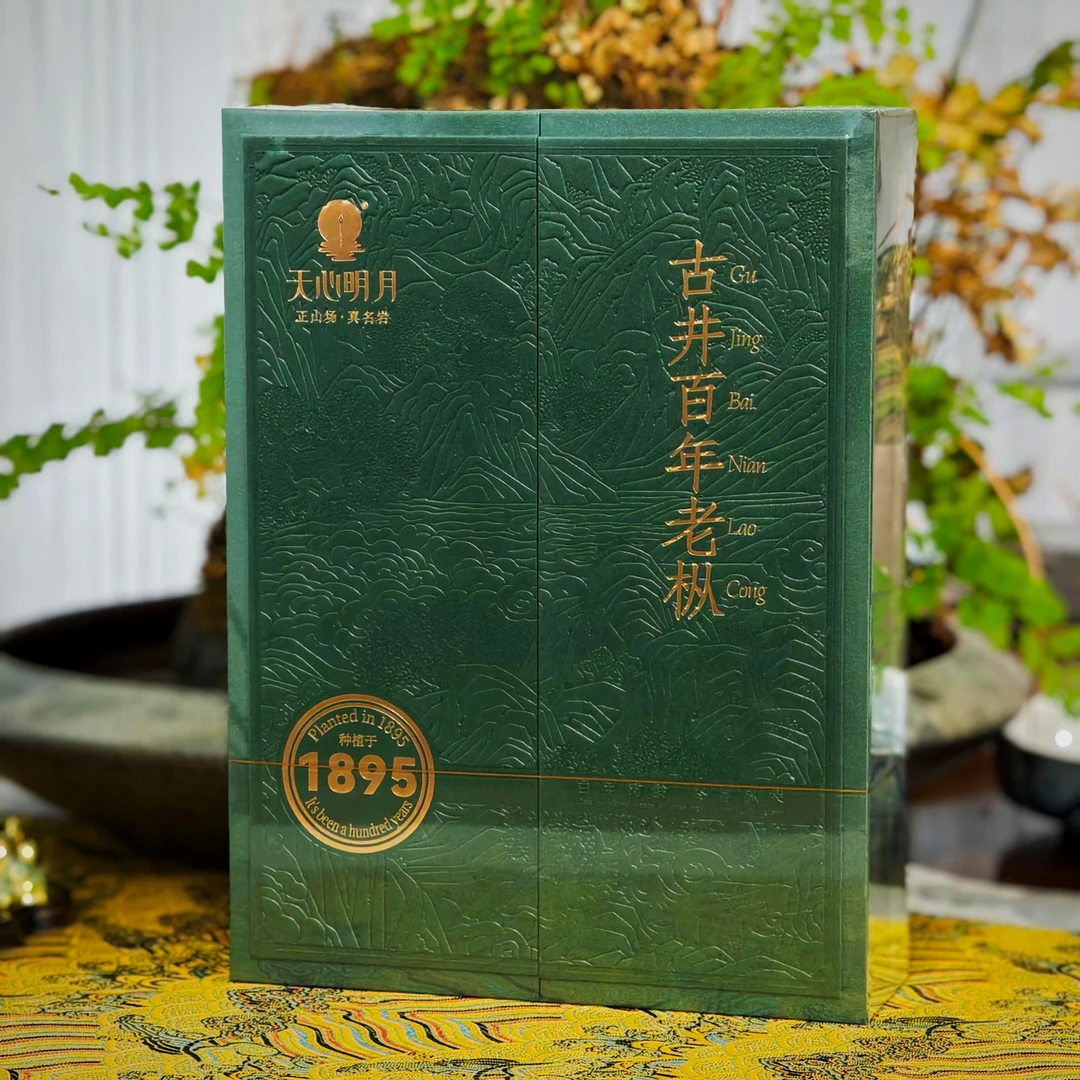 天心明月【古井百年老枞】刮码一盒2岩茶泡